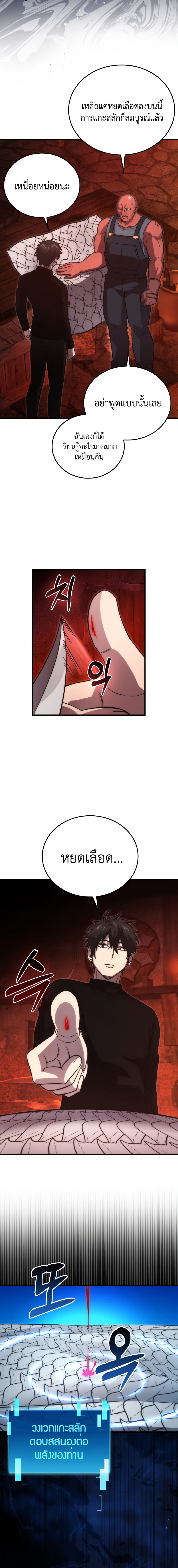 Demon Lord's Martial Arts Ascension 54 16