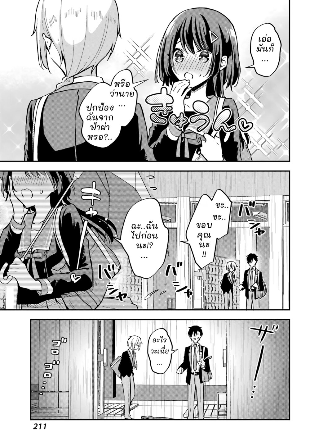 Dansou no Partner 5 (9)