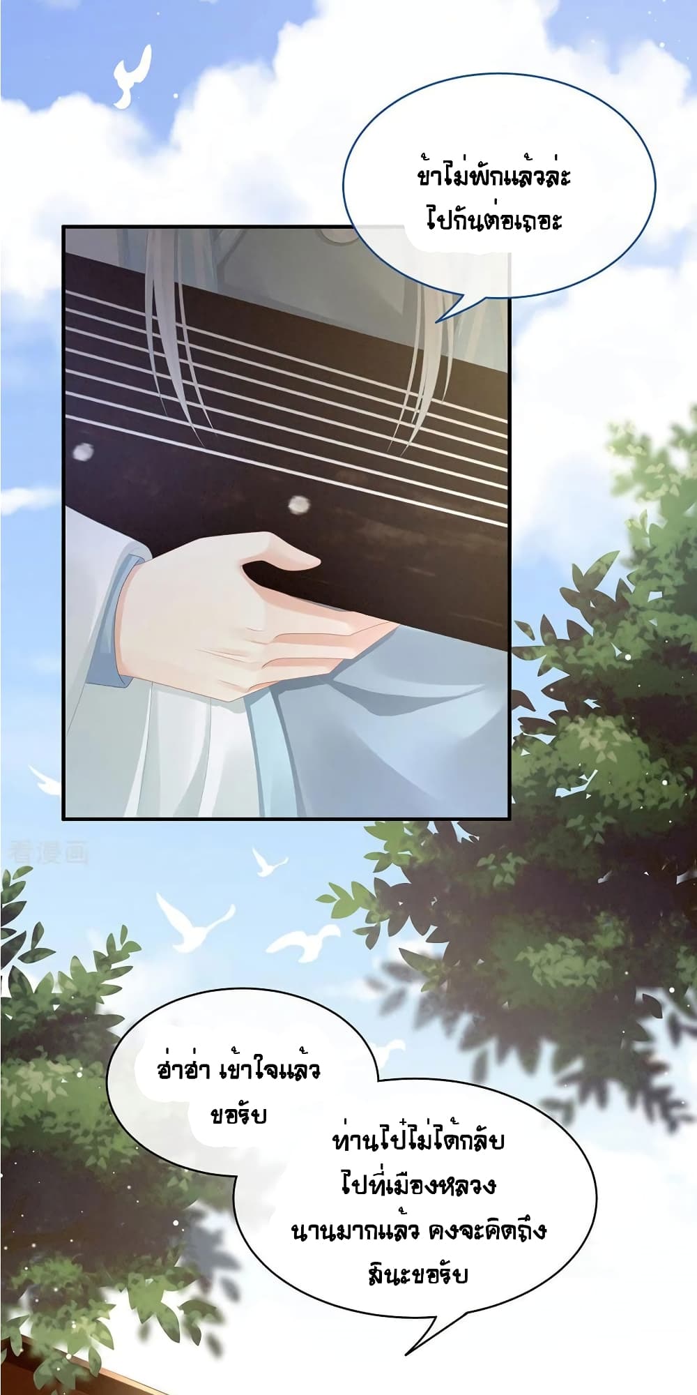 Empress’s Harem ตอนที่ 49 (32)