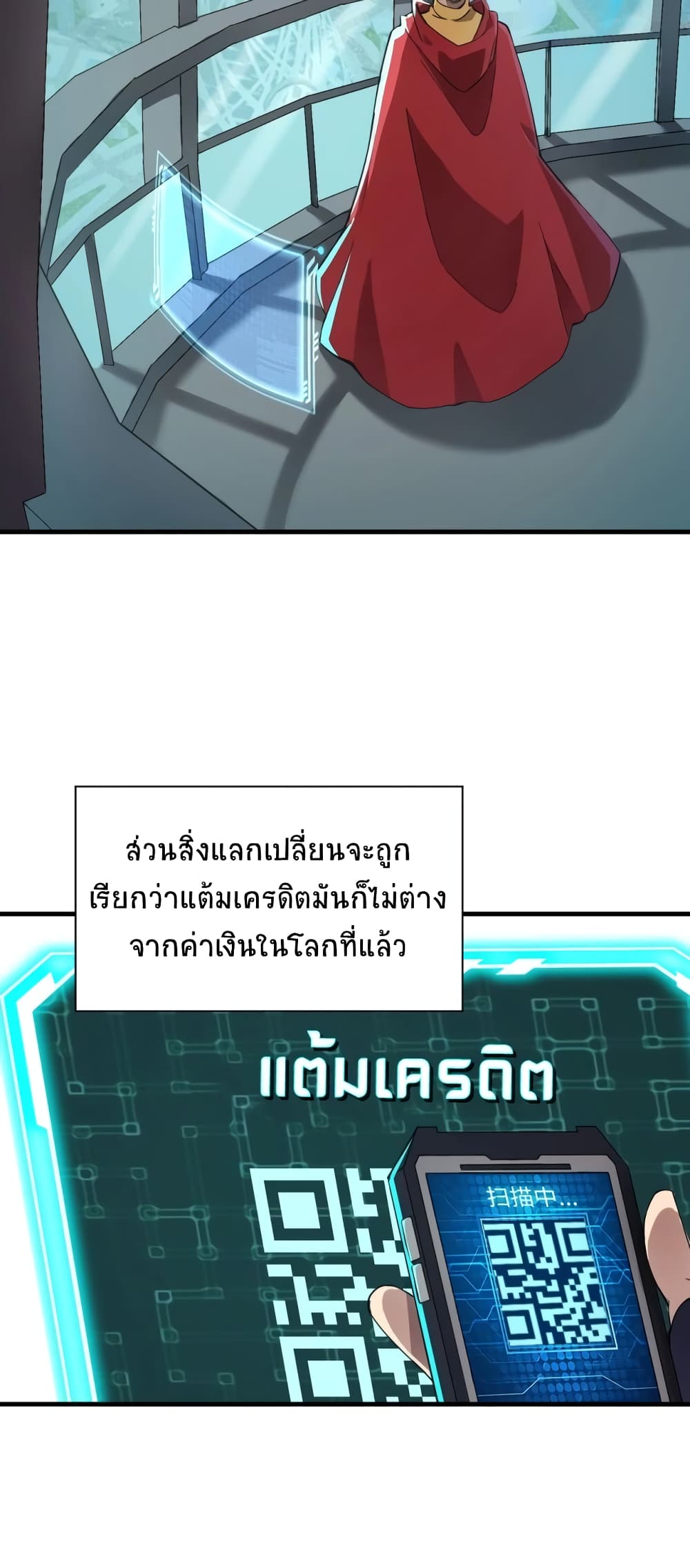 Taming Spiritual Pets My Spiritual Pet is a Female Zombie ตอนที่ 2 (37)