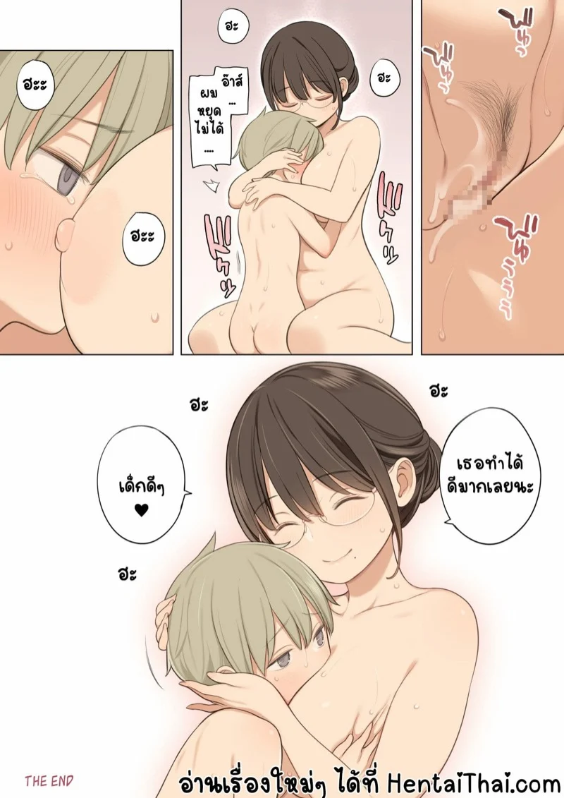 ติวเตอร์เด้งดึ๋ง 1 31