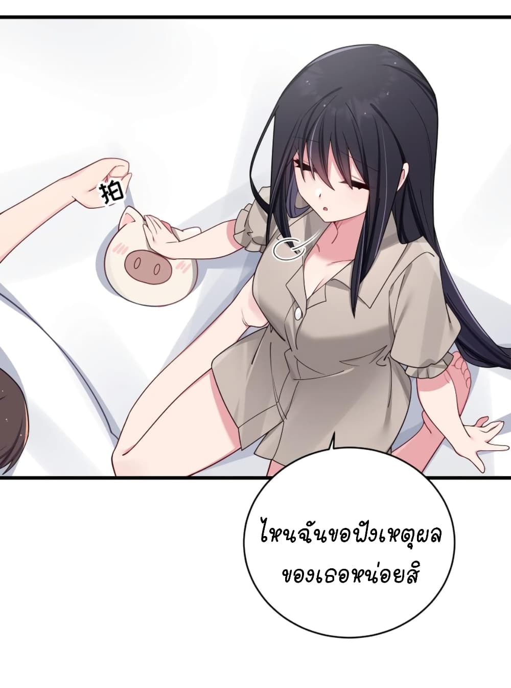 Fake Girlfriend My Fault ตอนที่ 66 (37)