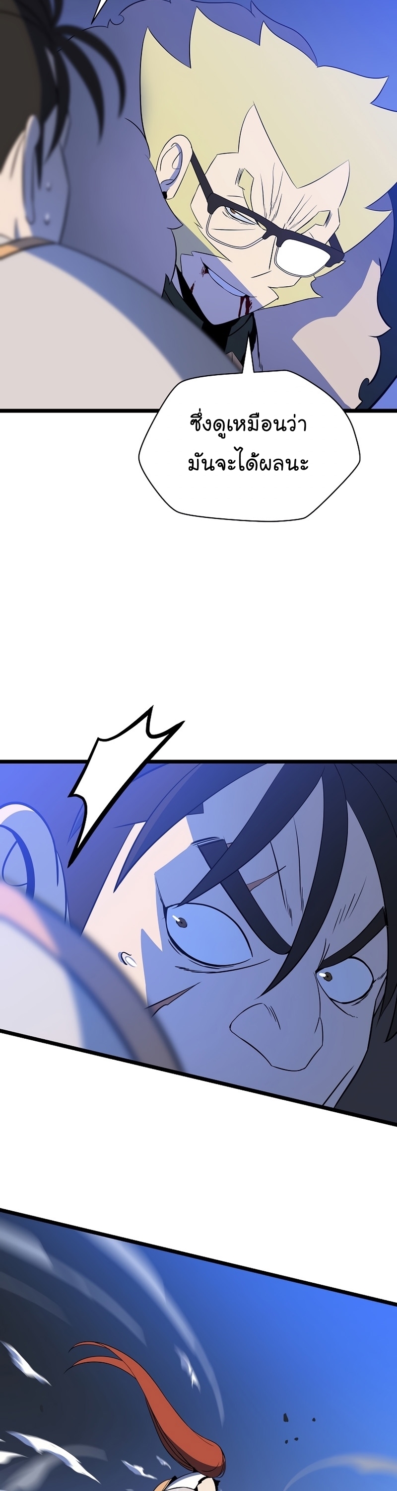 Kill the Hero Manga Wei Manhwa 138 (34)