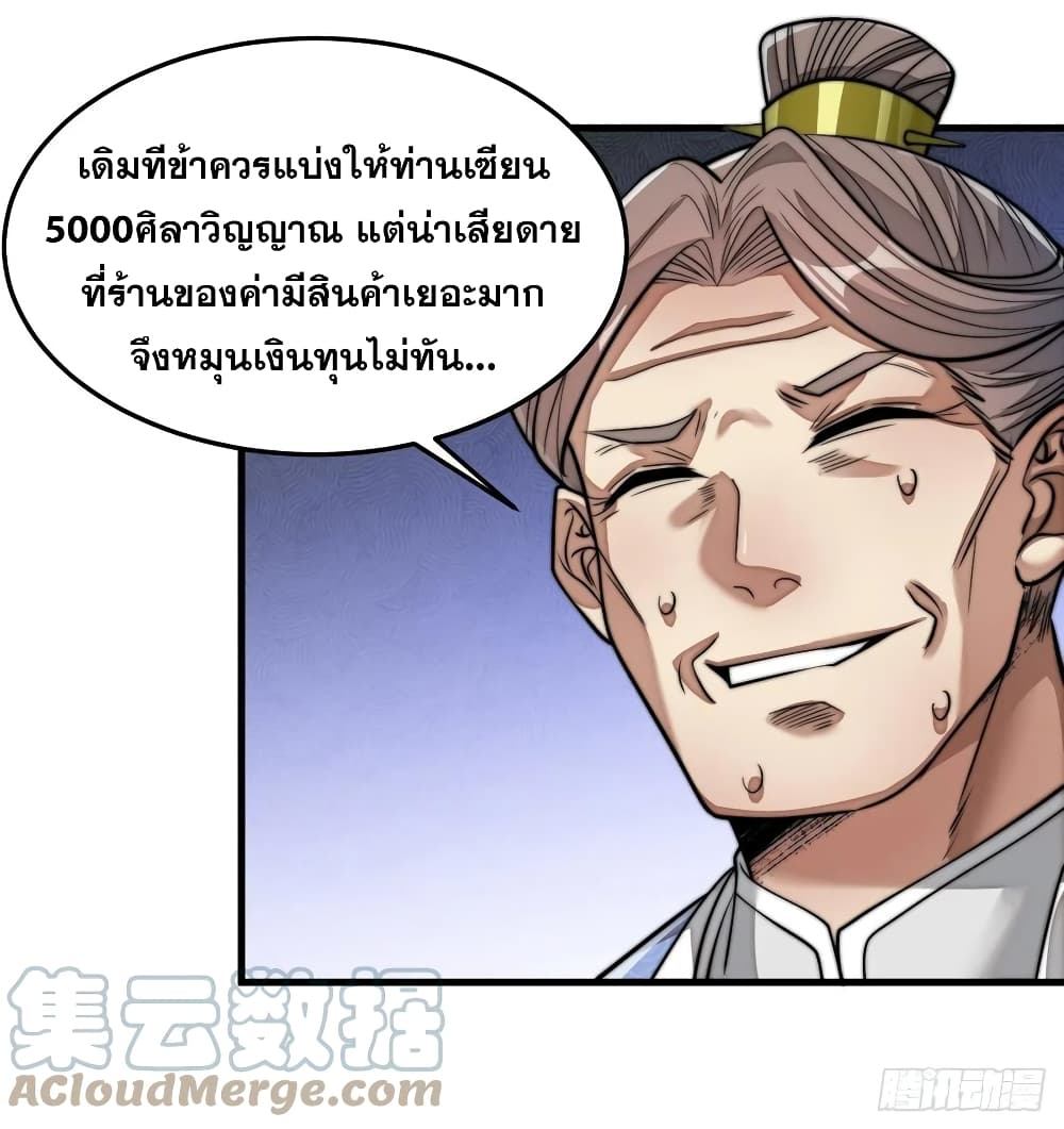 I'm Really Not the Son of Luck 30 (21)