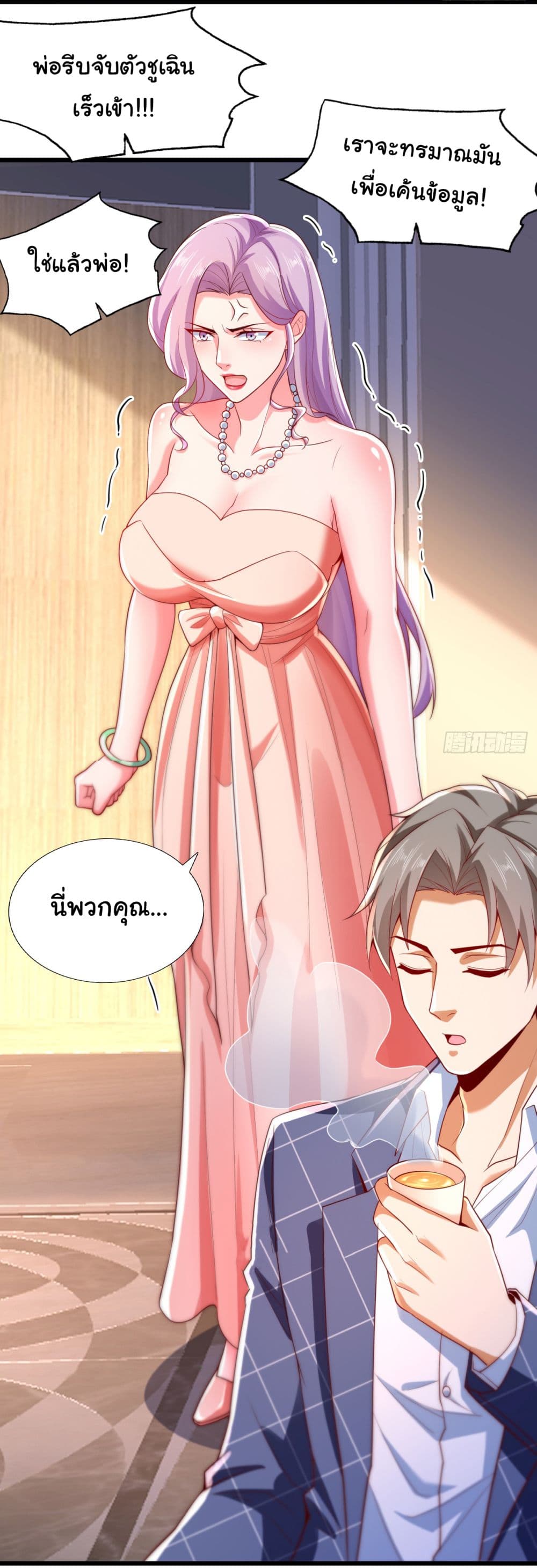 Chu Chen, The Trash Son in Law 12 (14)