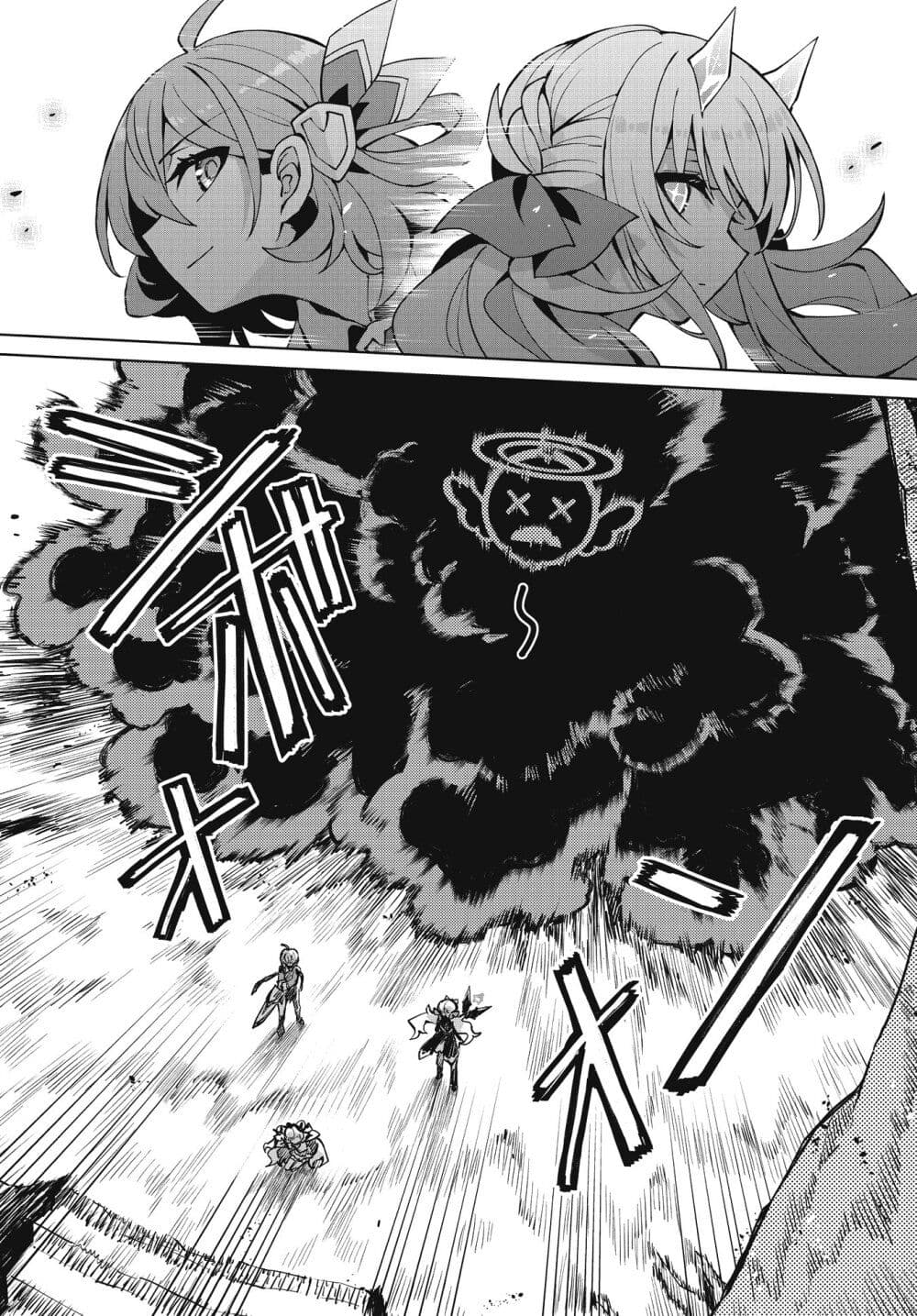 Houkago Saitensei! ตอนที่ 5 (24)