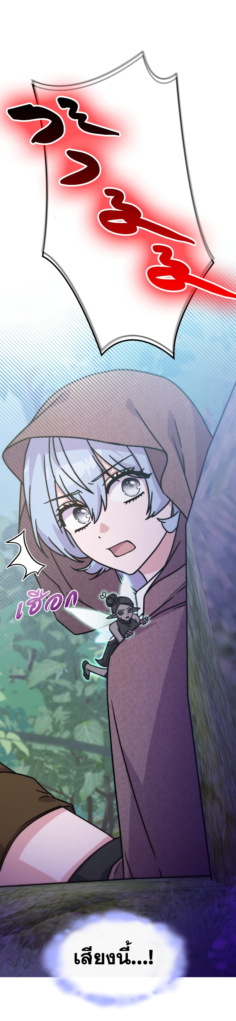 Princess Summoning the Monster ตอนที่ 5 (38)