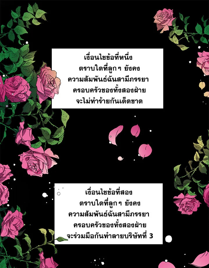 Marriage Instead of Death 1 094