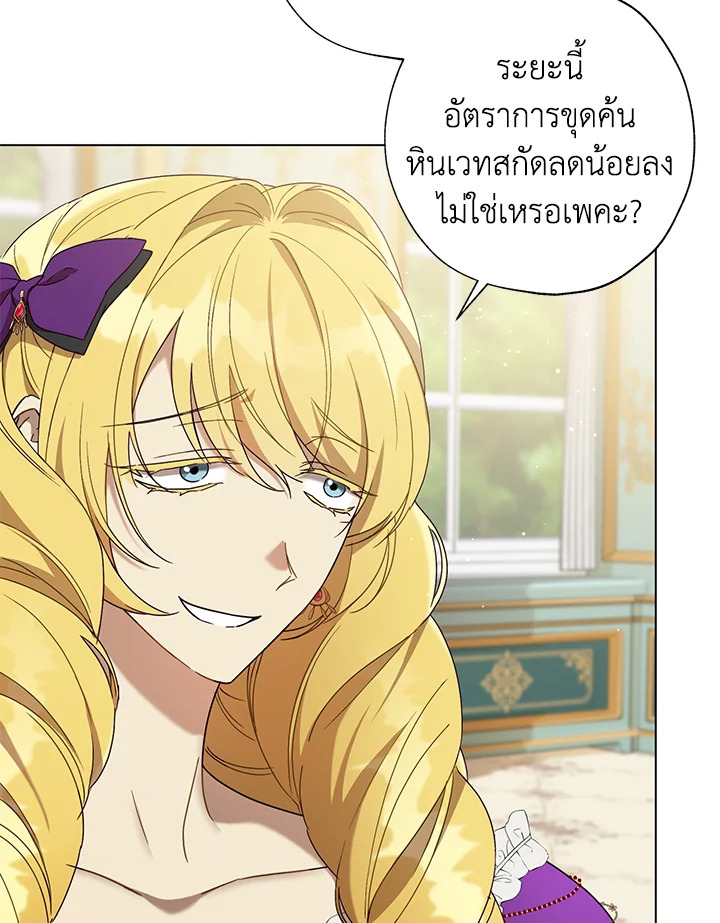 The Princess Imprints a Traitor 58 04