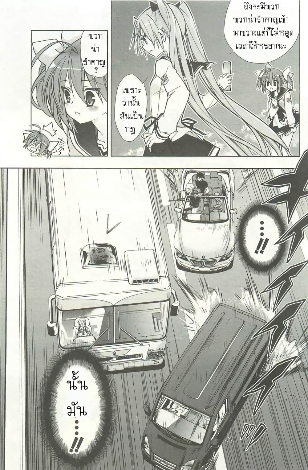 Hidan no Aria AA3 (3)