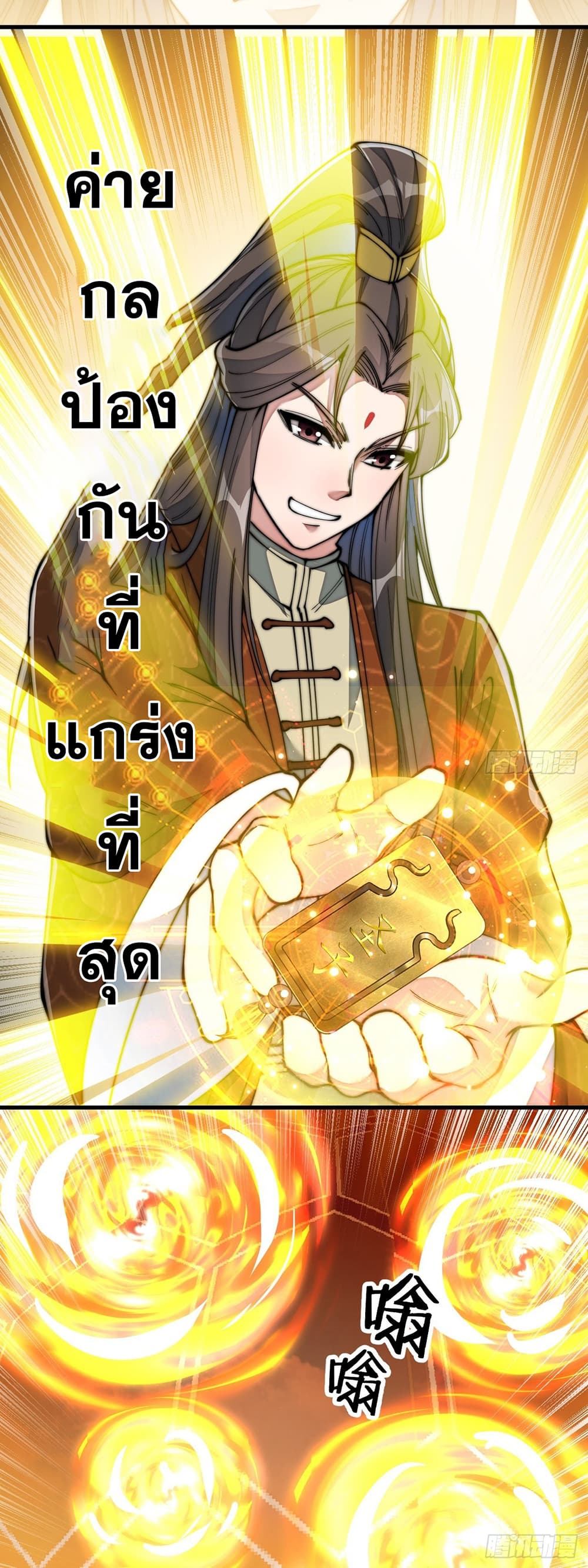 I'm Really Not the Son of Luck 72 (18)