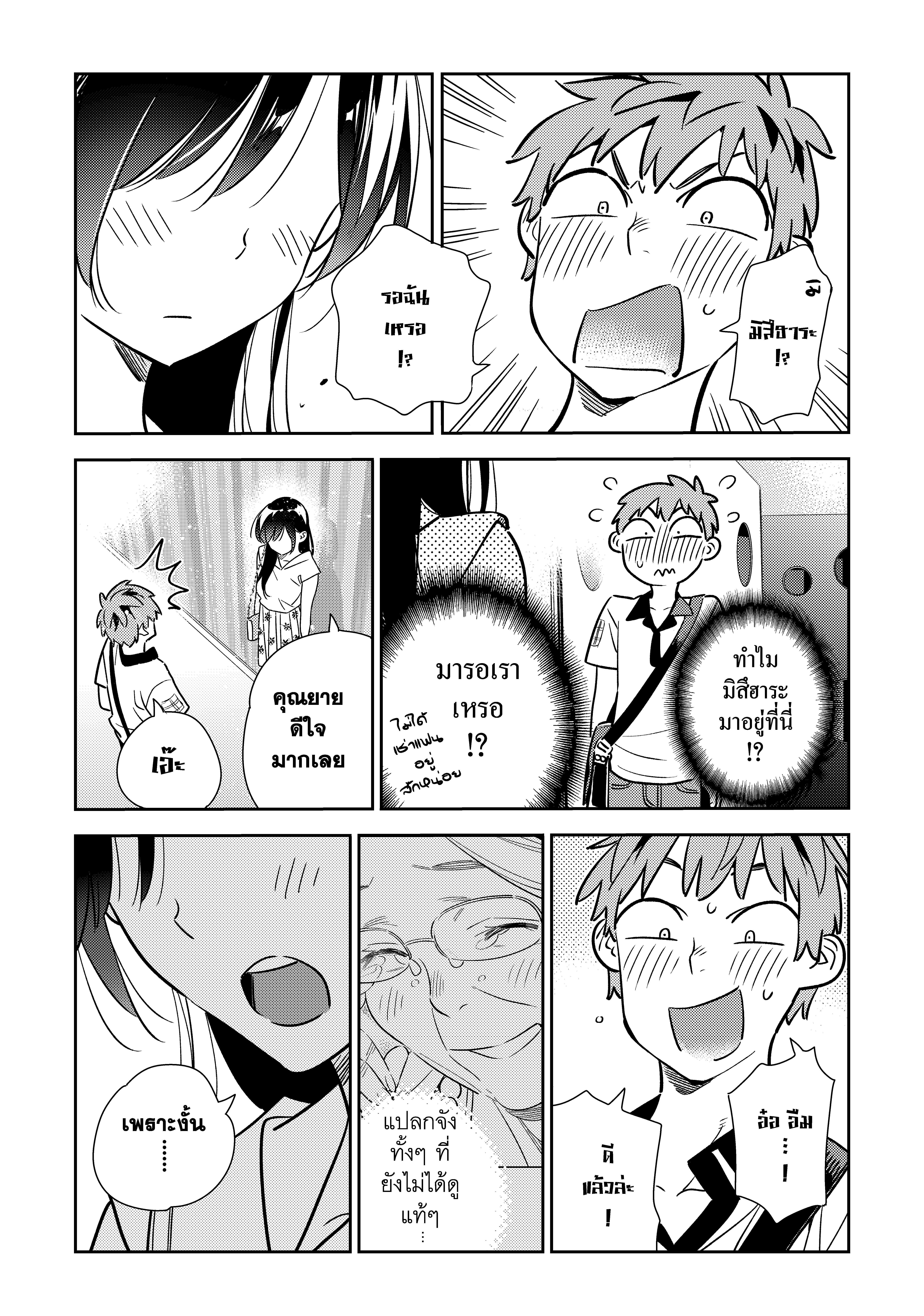 Kanojo Okarishimasu 146 (13)