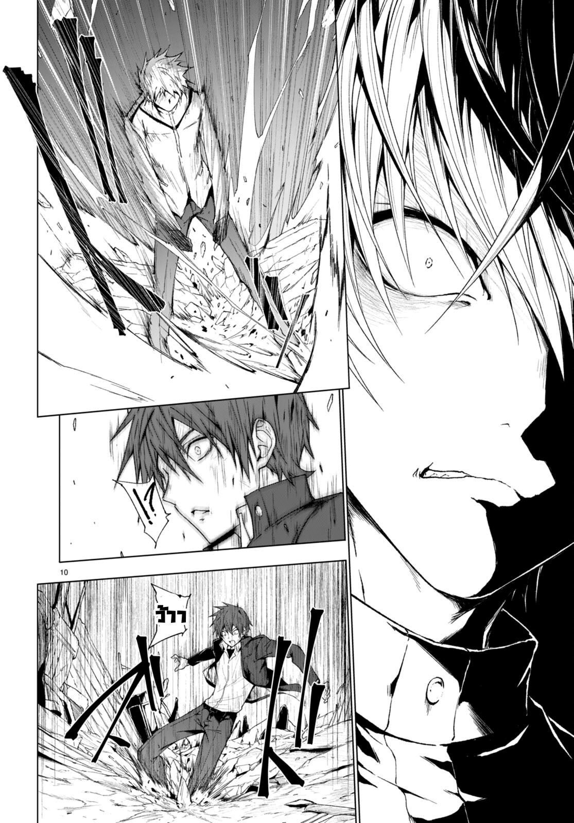 Maou Gakuen no Hangyakusha ตอนที่ 22 09