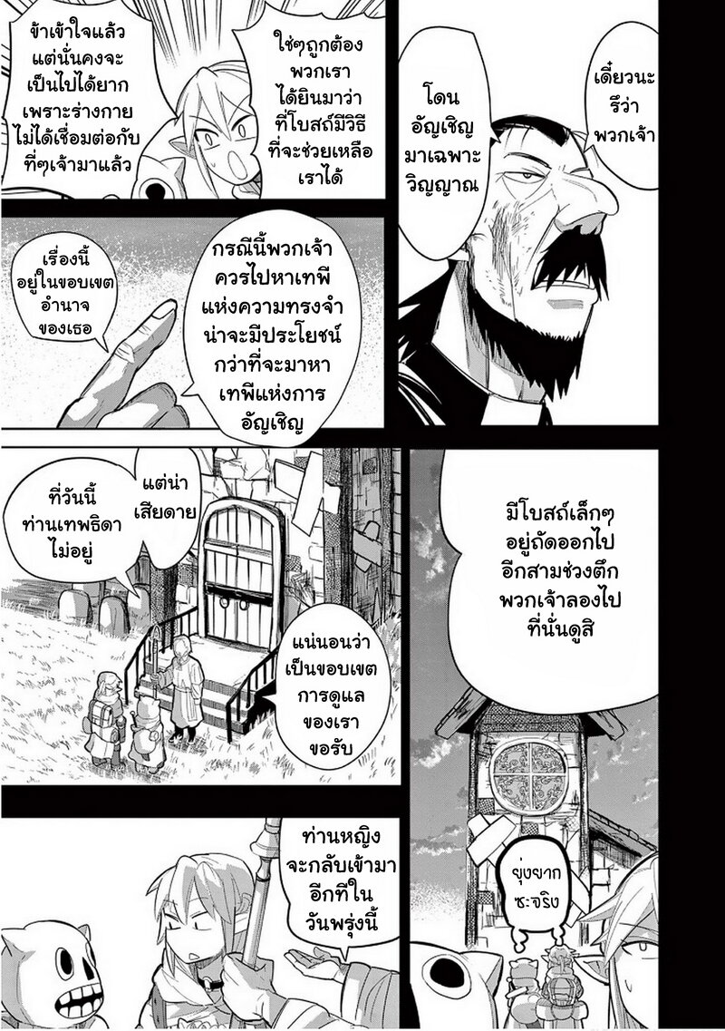 Isekai Arigatou 13 06