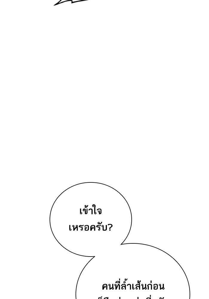 Dungeons & Artifacts ตอนที่ 106 098