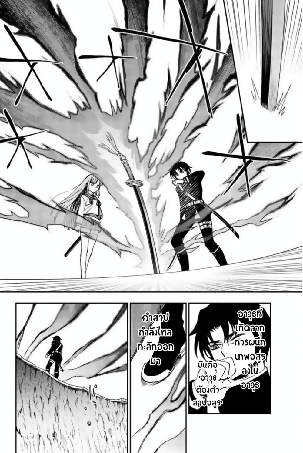 Owari no Seraph 11 22