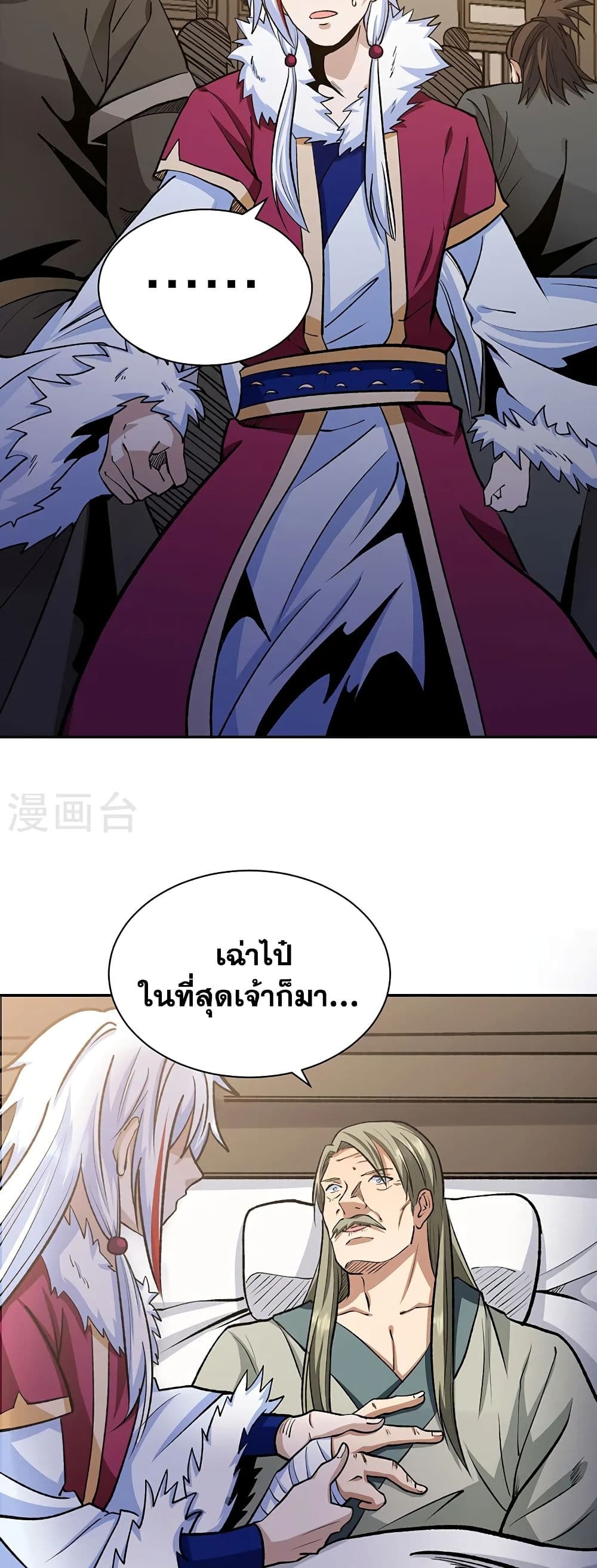 WuDao Du Zun ตอนที่ 530 (29)