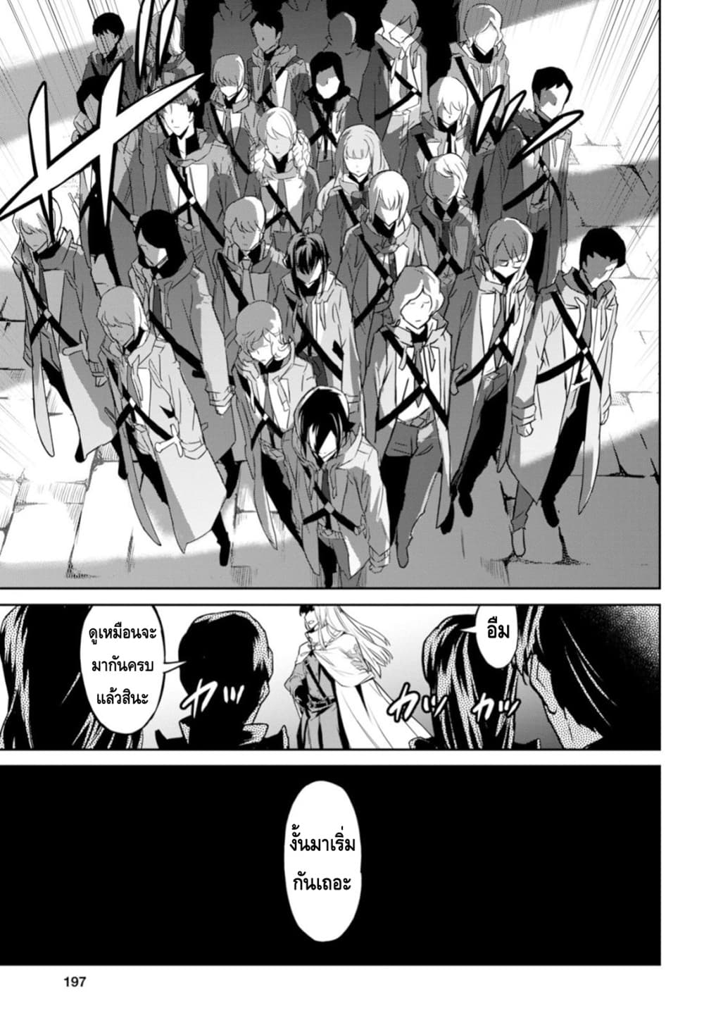 Nanatsu no Maken ga Shihai suru เธ•เธญเธเธ—เธตเน 2 (18)