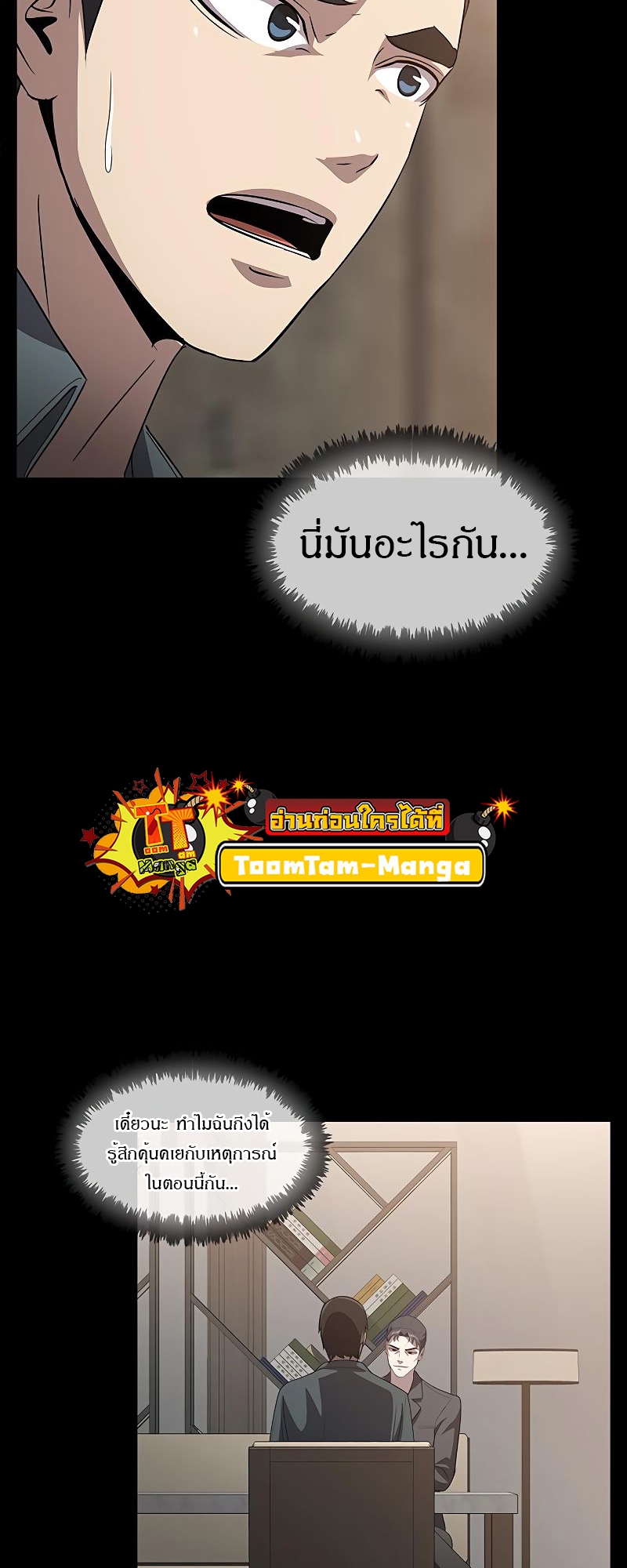 The Strongest Chef in Another World 19 3 06 25670003