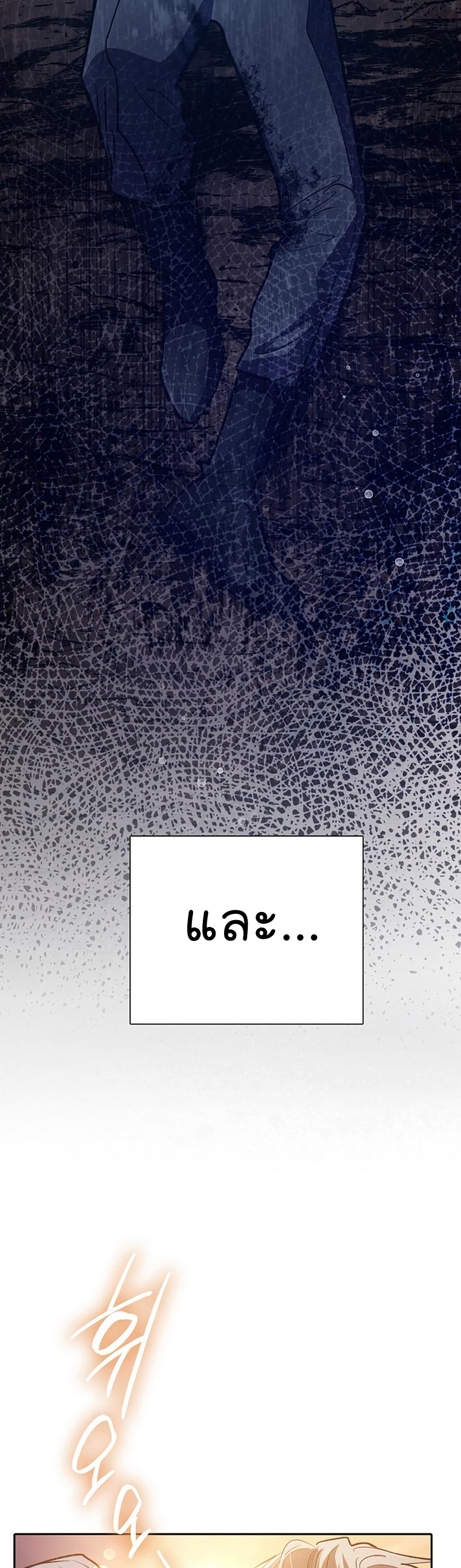 Manhwa Manga I S Class that i rise 108 (29)