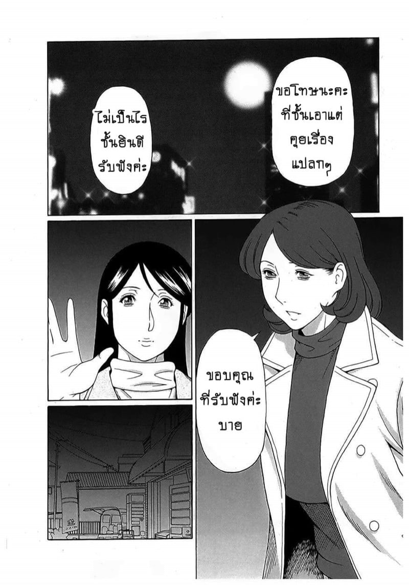 สาวใหญ่ไฟแรงสูง 11 08