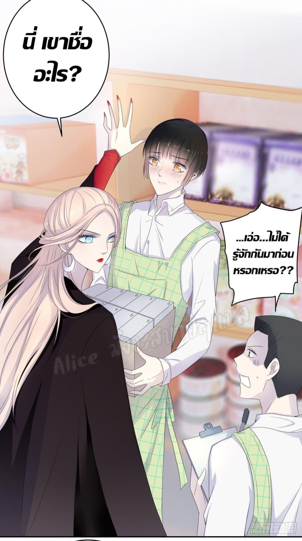 Reversal relationship สัมพันธ์ยูเทิร์น ตอนที่ 1 (19)