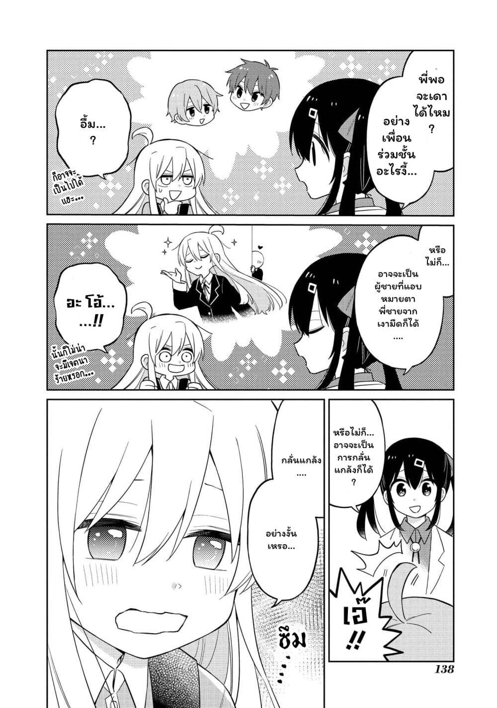 Onii chan wa Oshimai! Koushiki Anthology Comic 13 08