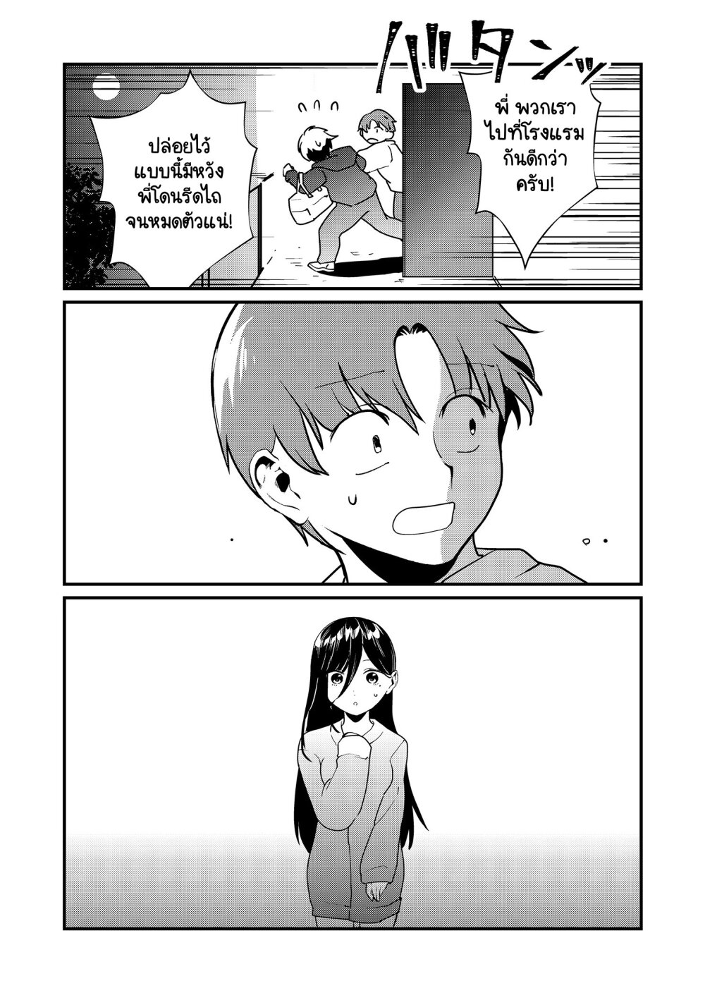 Tokimori san ga Muboubi desu!! 13 (12)