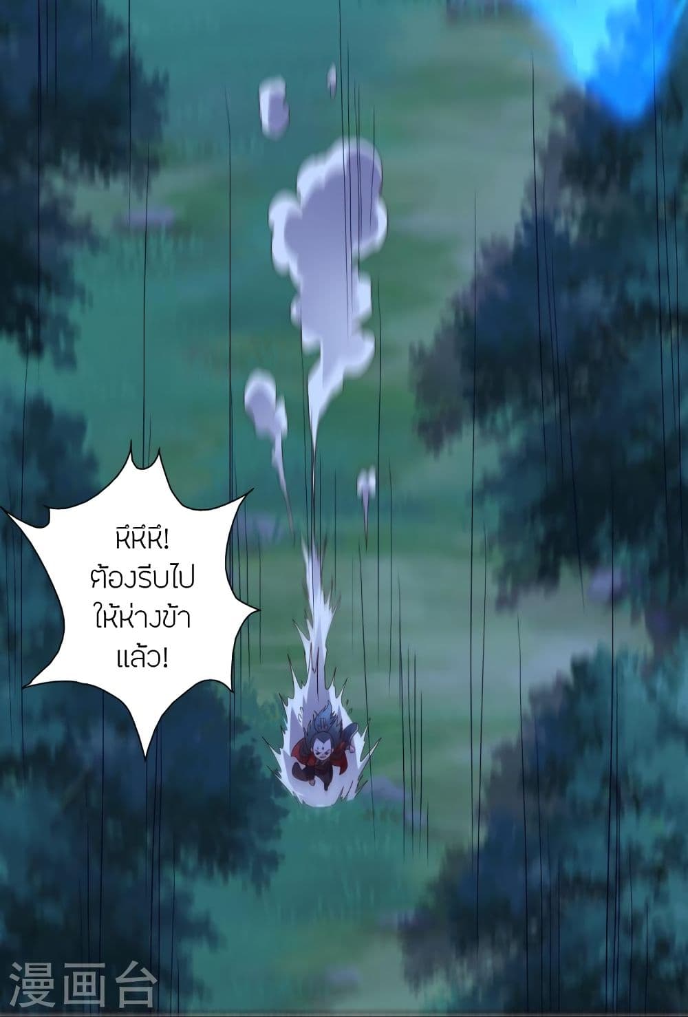 Banished Disciple's Counterattack จักรพรรดิเซียนยุทธ 304 (48)
