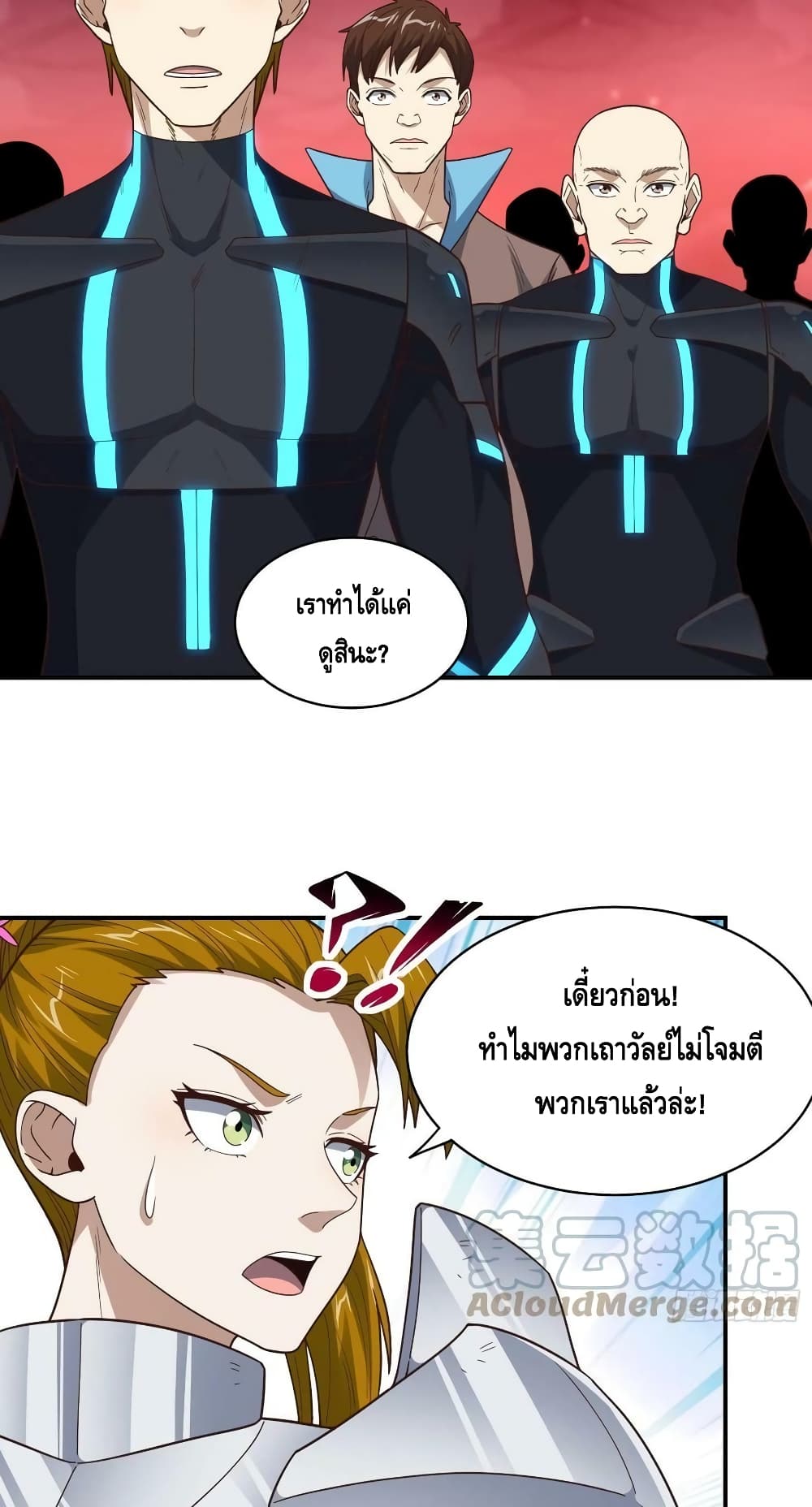 High Energy Strikes ตอนที่ 212 (4)