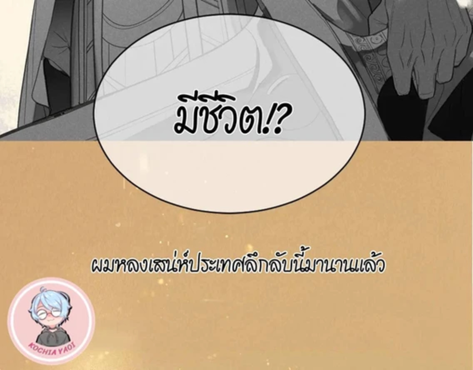 see you my king 0 19
