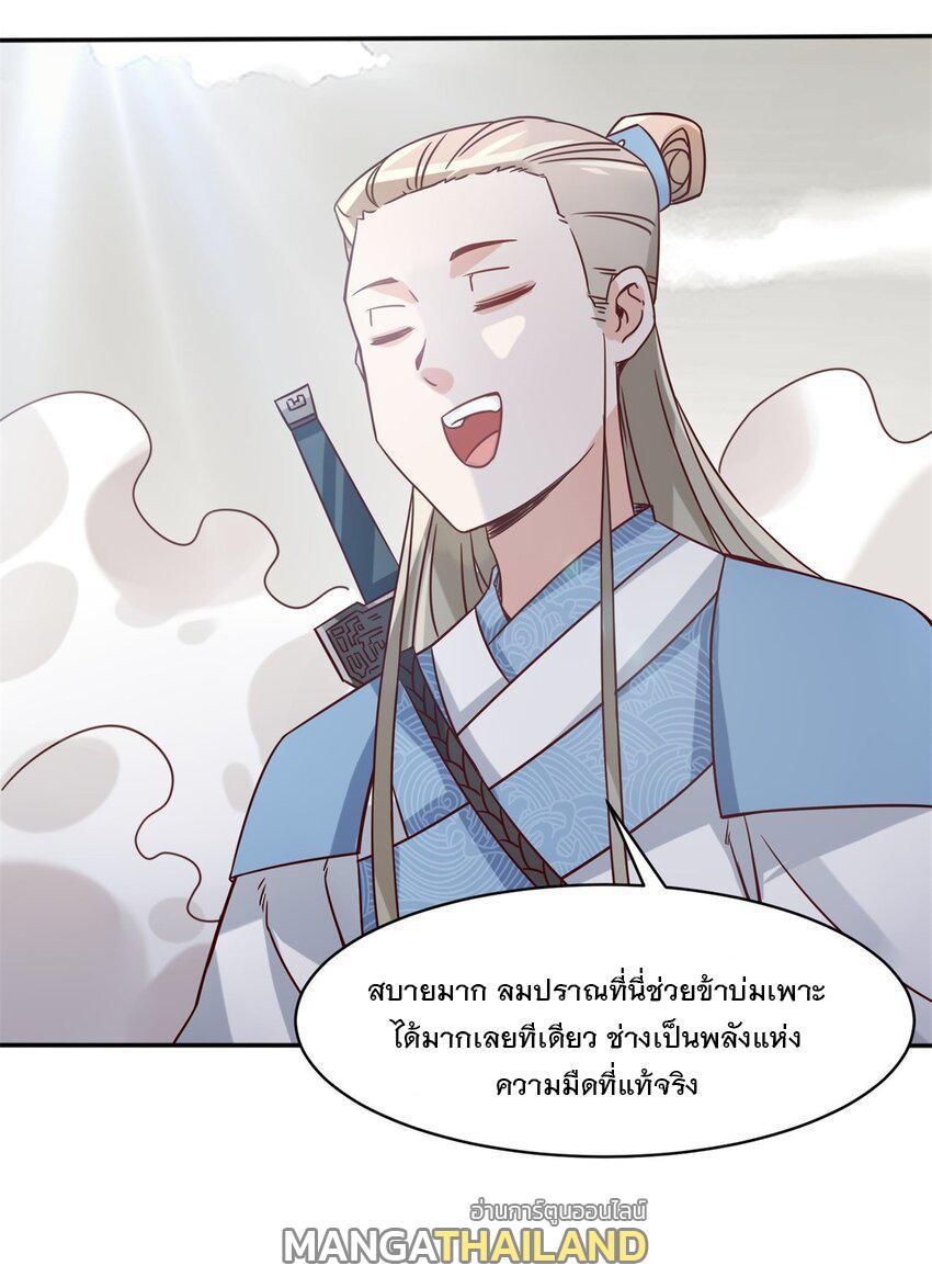 Endless Devourer ตอนที่ 89 (14)