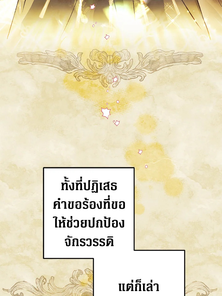 Of all things, I Became a Crow 76 073