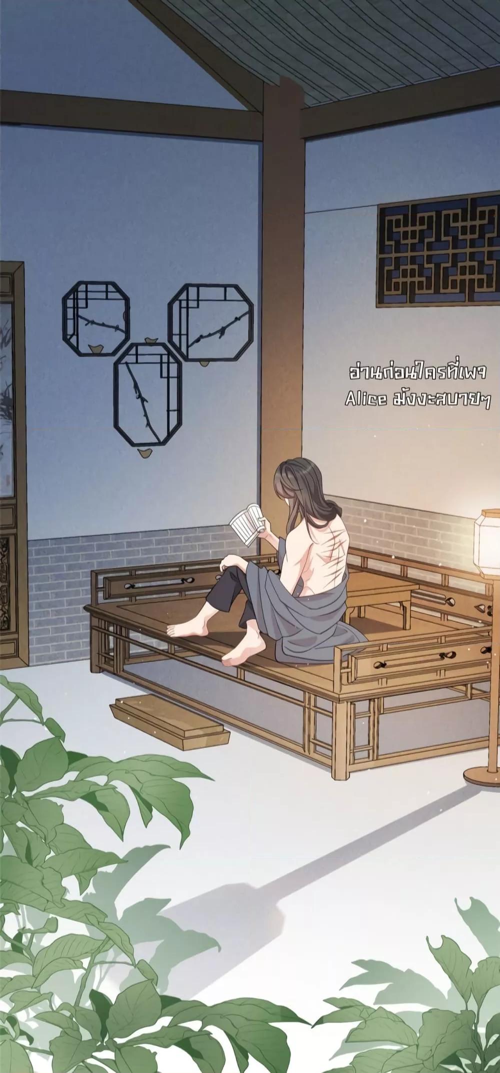 After I Was Reborn, I Became the Petite in the Hands of Powerful ตอนที่ 3 (6)