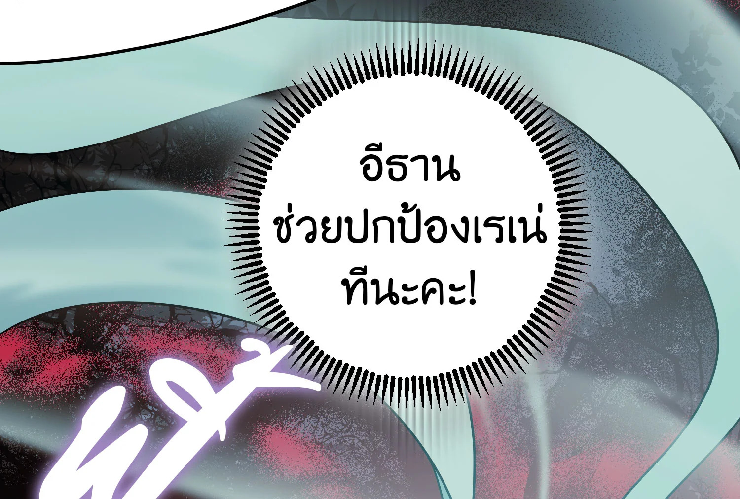The Tyrant’s Tranquilizer 13 031