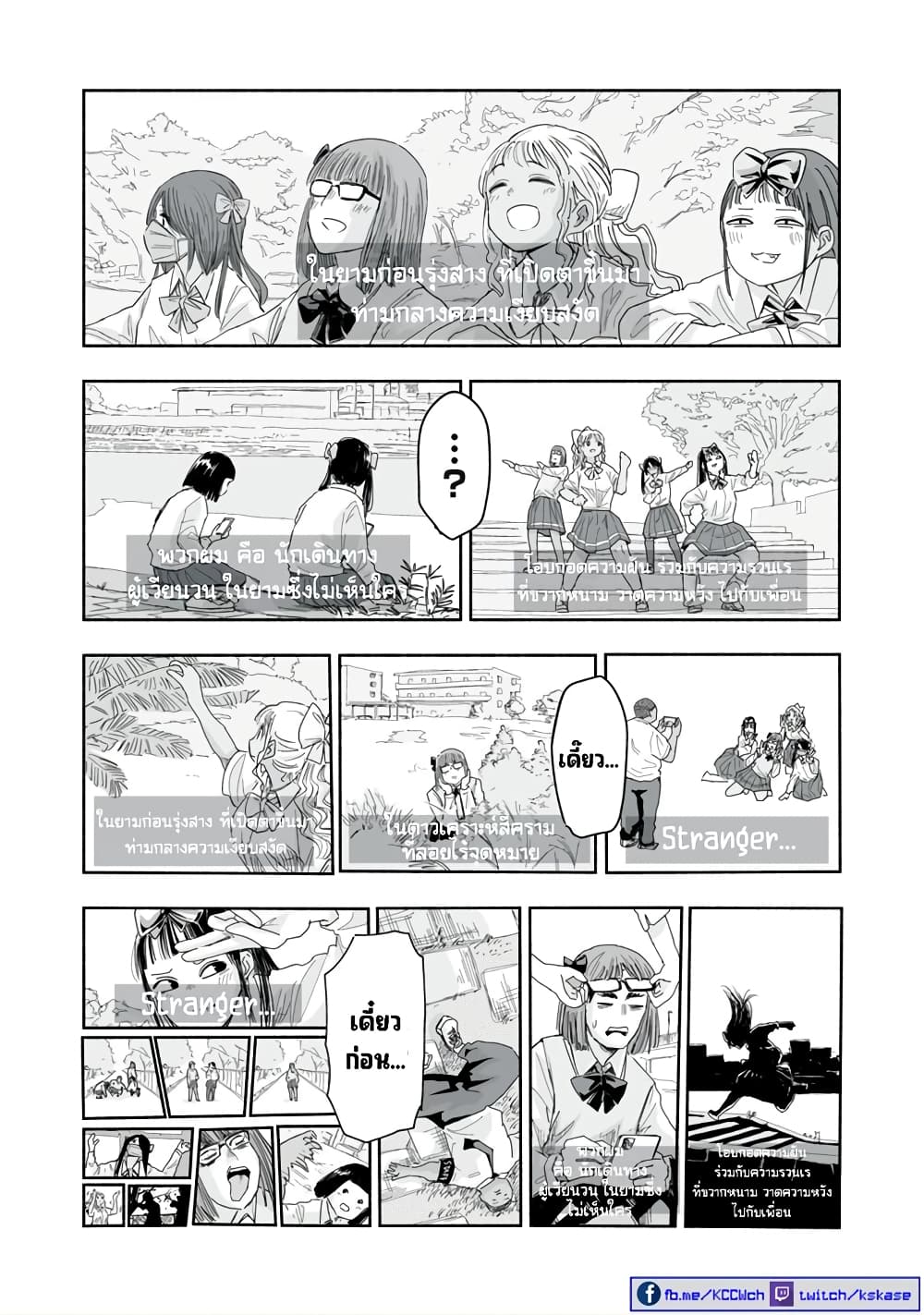 Zutto Seishun poi desu yo 24 (12)