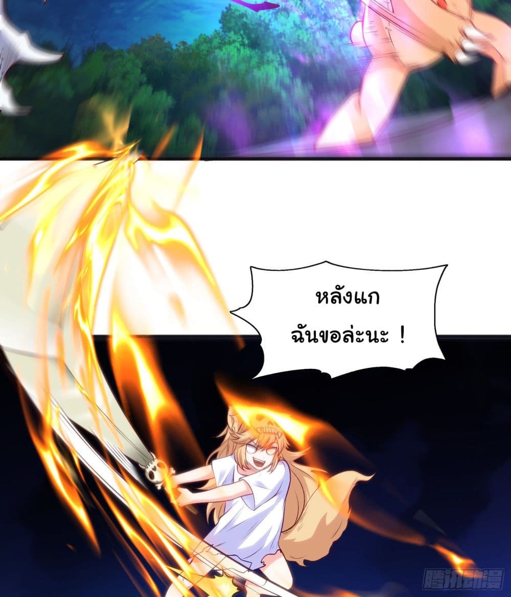 Awakening SSS Rank Skill After A Kiss ตอนที่ 73 (60)