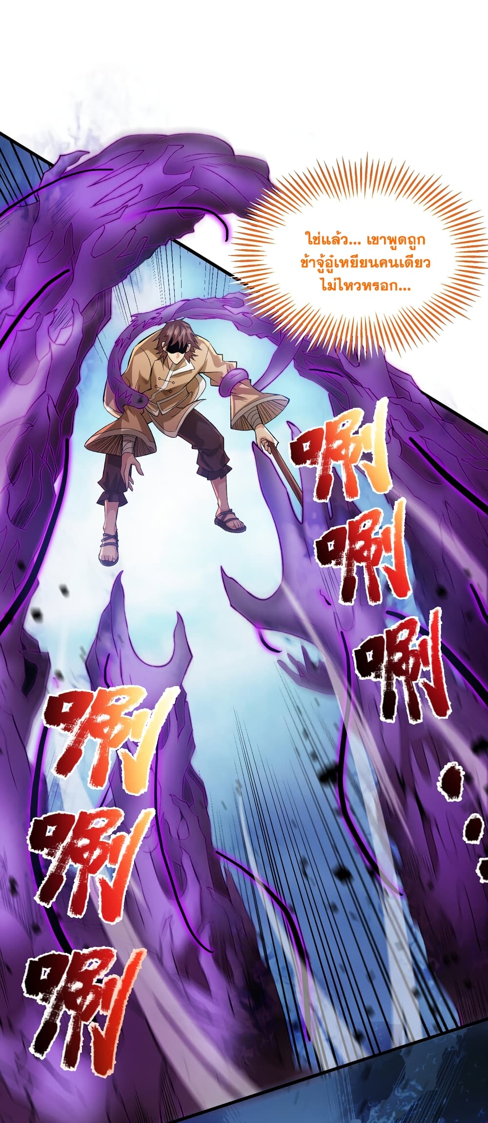 I Lived In Seclusion For 100,000 Years ตอนที่ 37 (24)