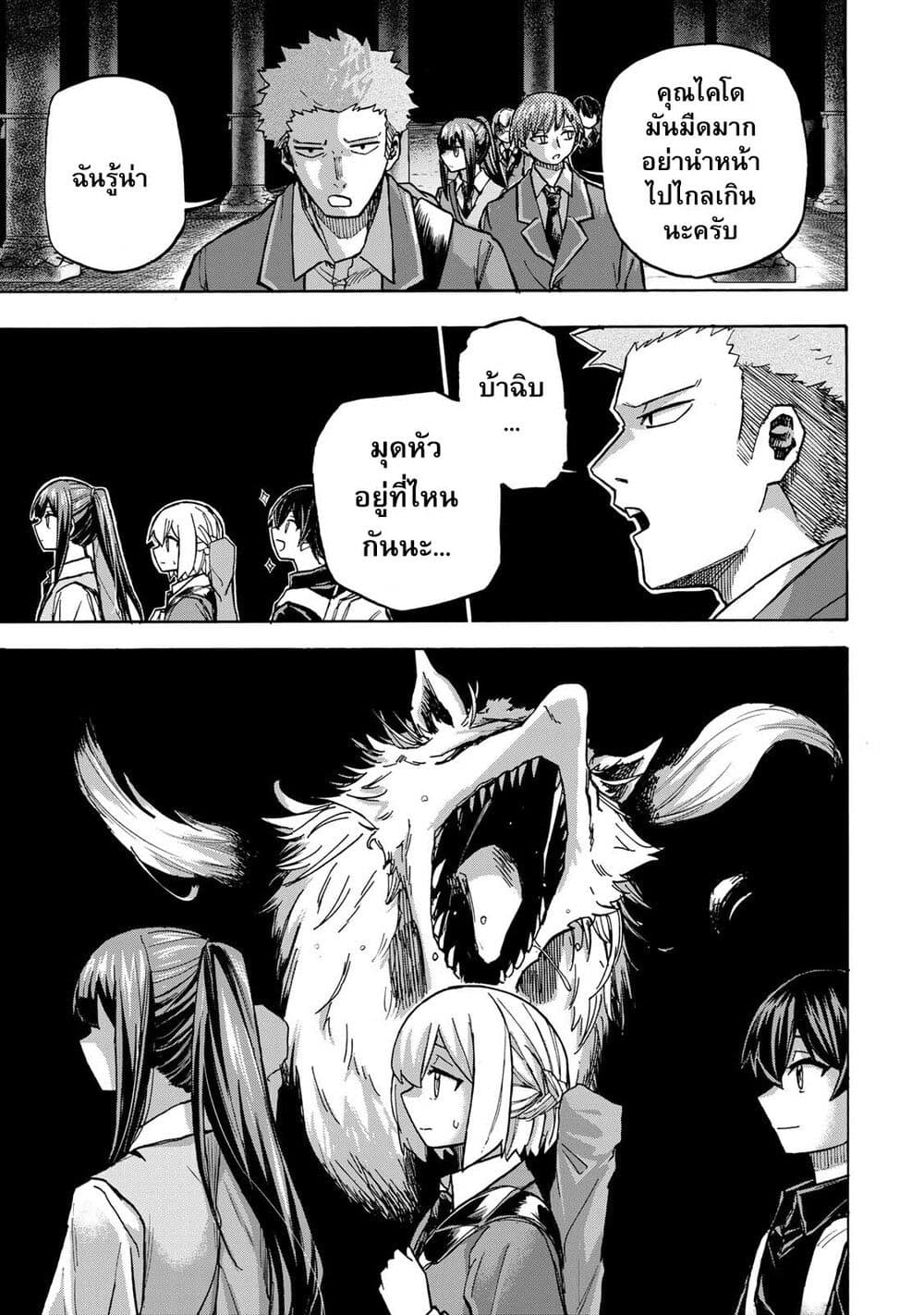 Saikyou de Saisoku no Mugen Level Up ตอนที่ 6 (5)