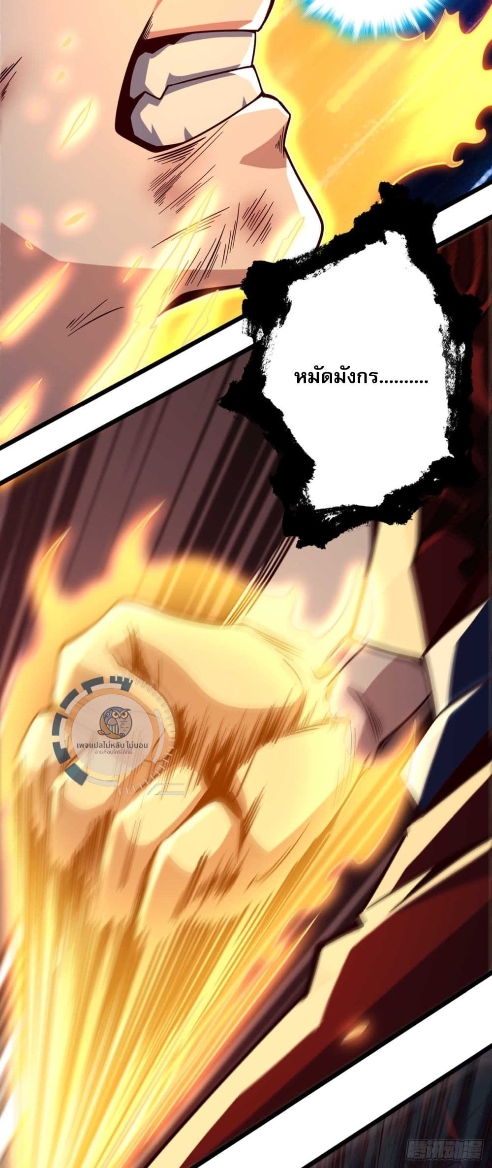 I Have A God of Dragons ตอนที่ 5 (35)