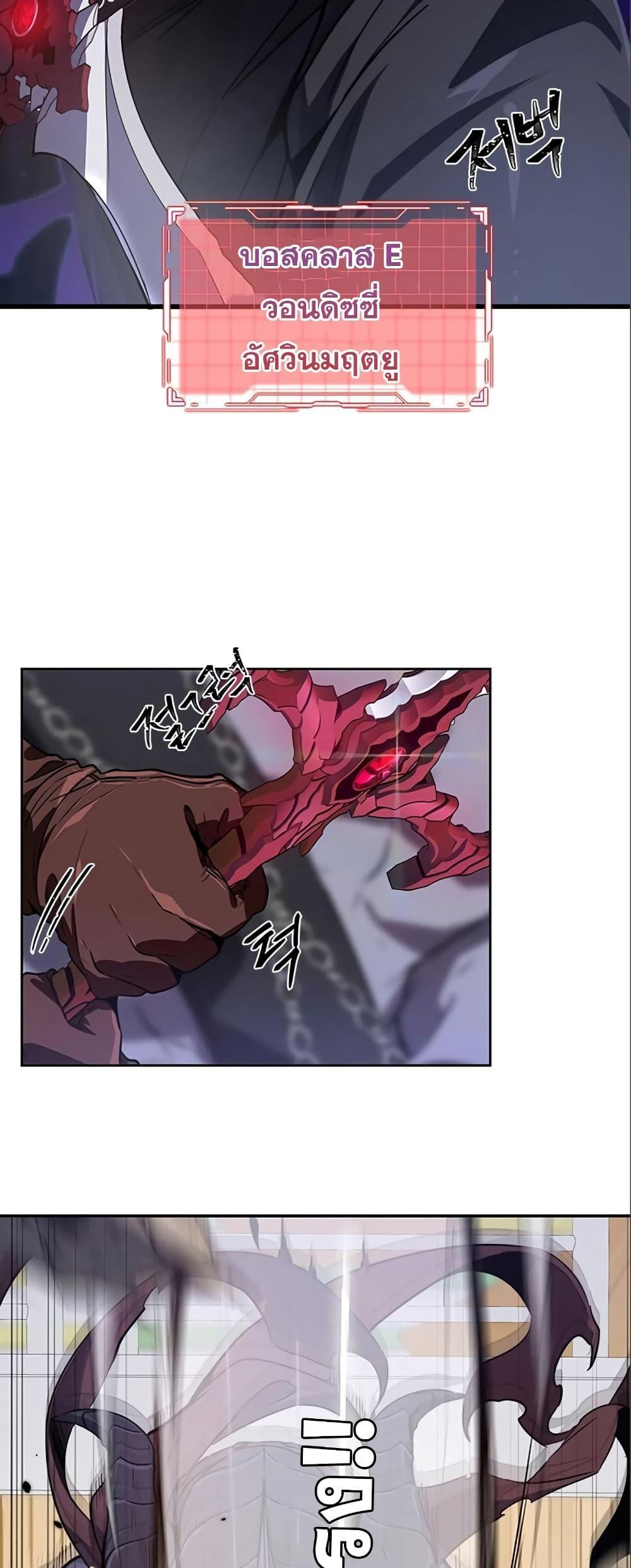 Legendary Rankerâ€™s Comeback 9 32