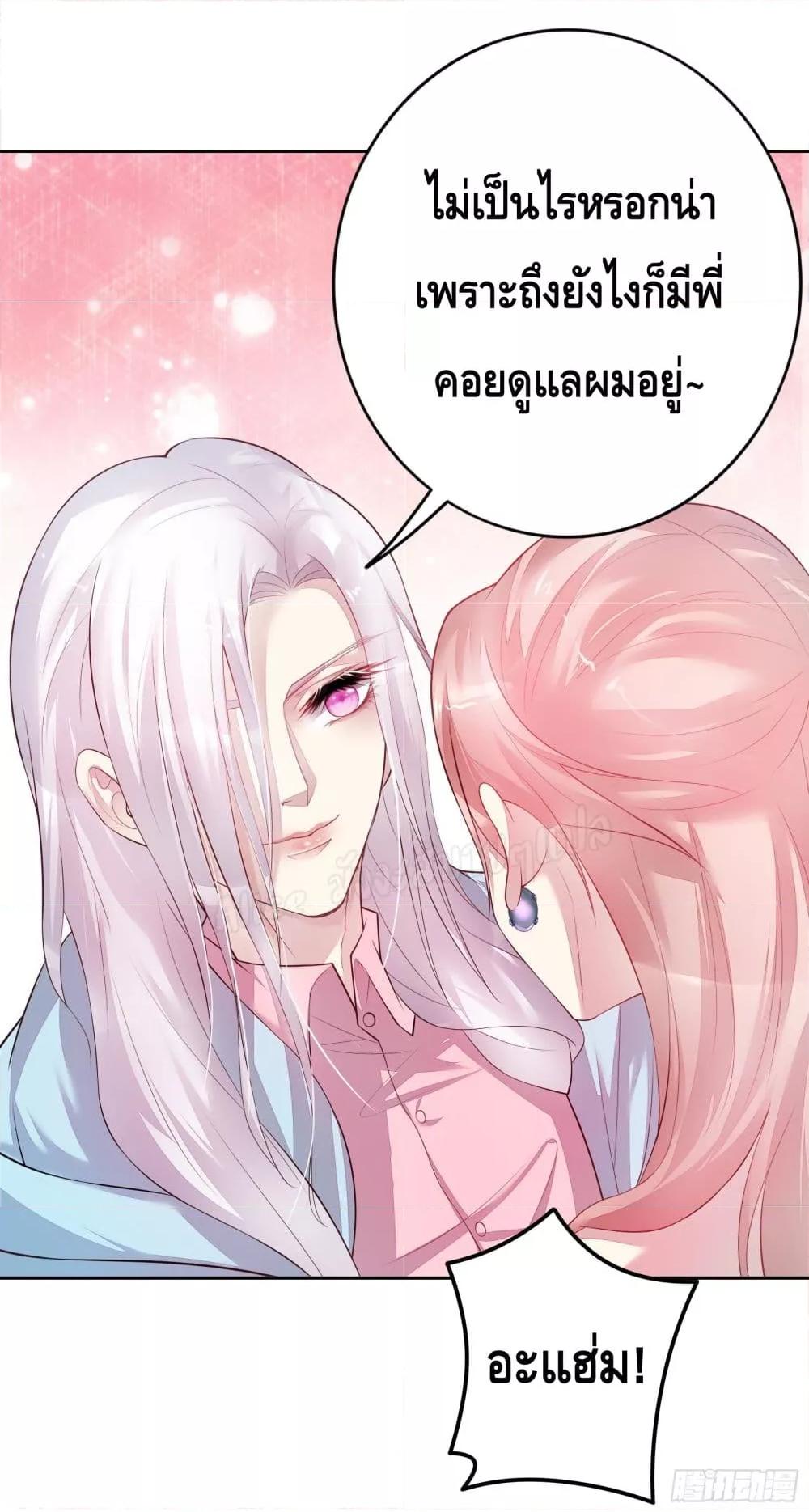 Reversal relationship สัมพันธ์ยูเทิร์น ตอนที่ 21 (6)