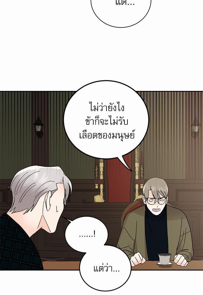 เสือขย้ำจันทร์ 12 49