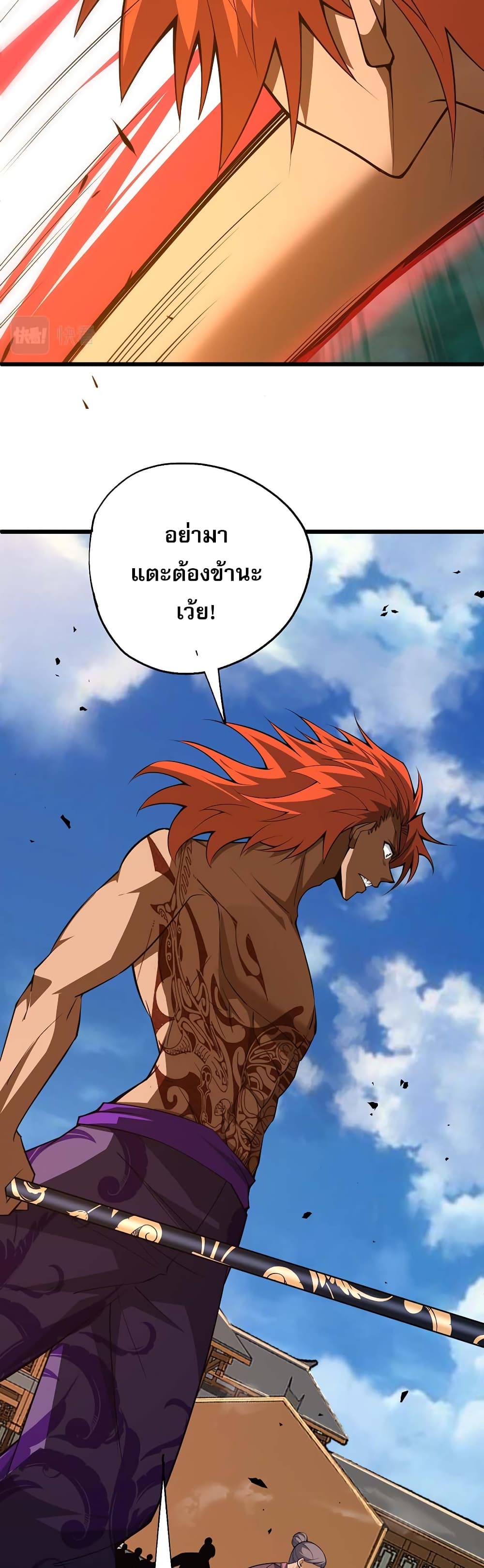 Return of the Youngest Grandmaster ตอนที่ 38 (22)