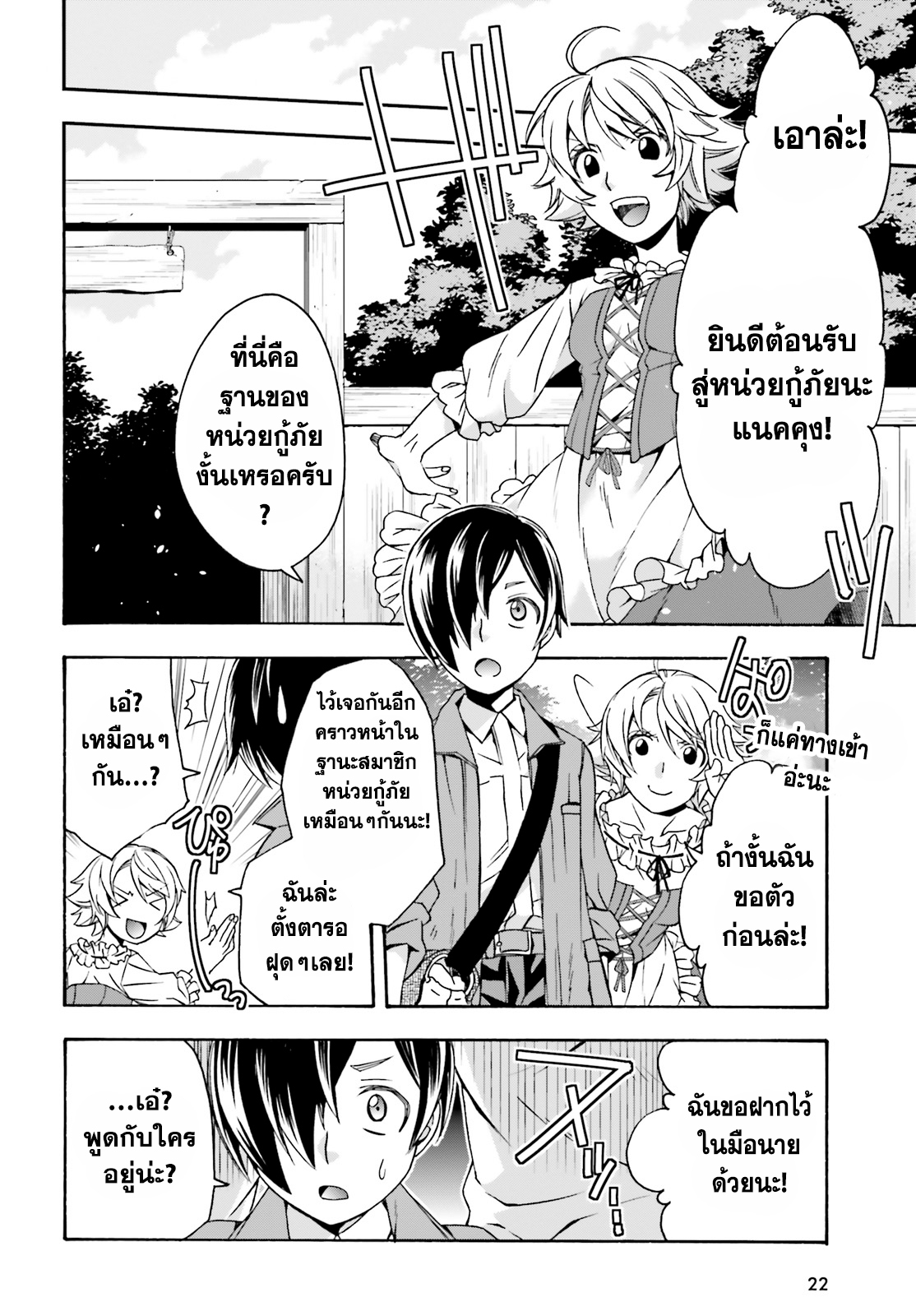 The Wrong Way 41.2 02