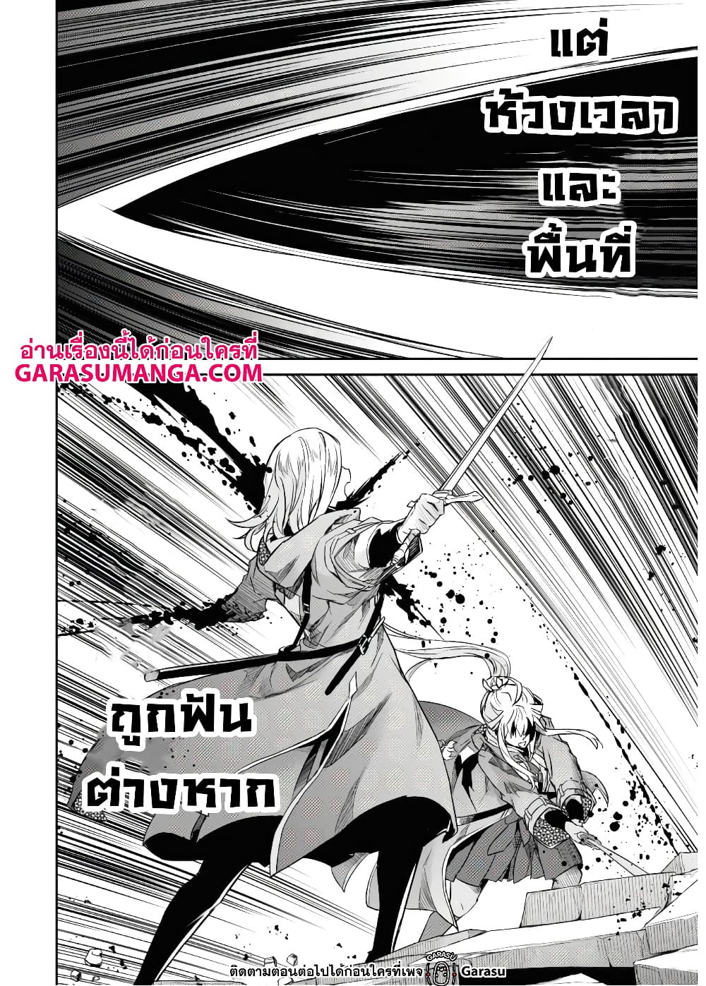 Nanatsu no Maken ga Shihai suru ตอนที่ 13.2 (15)