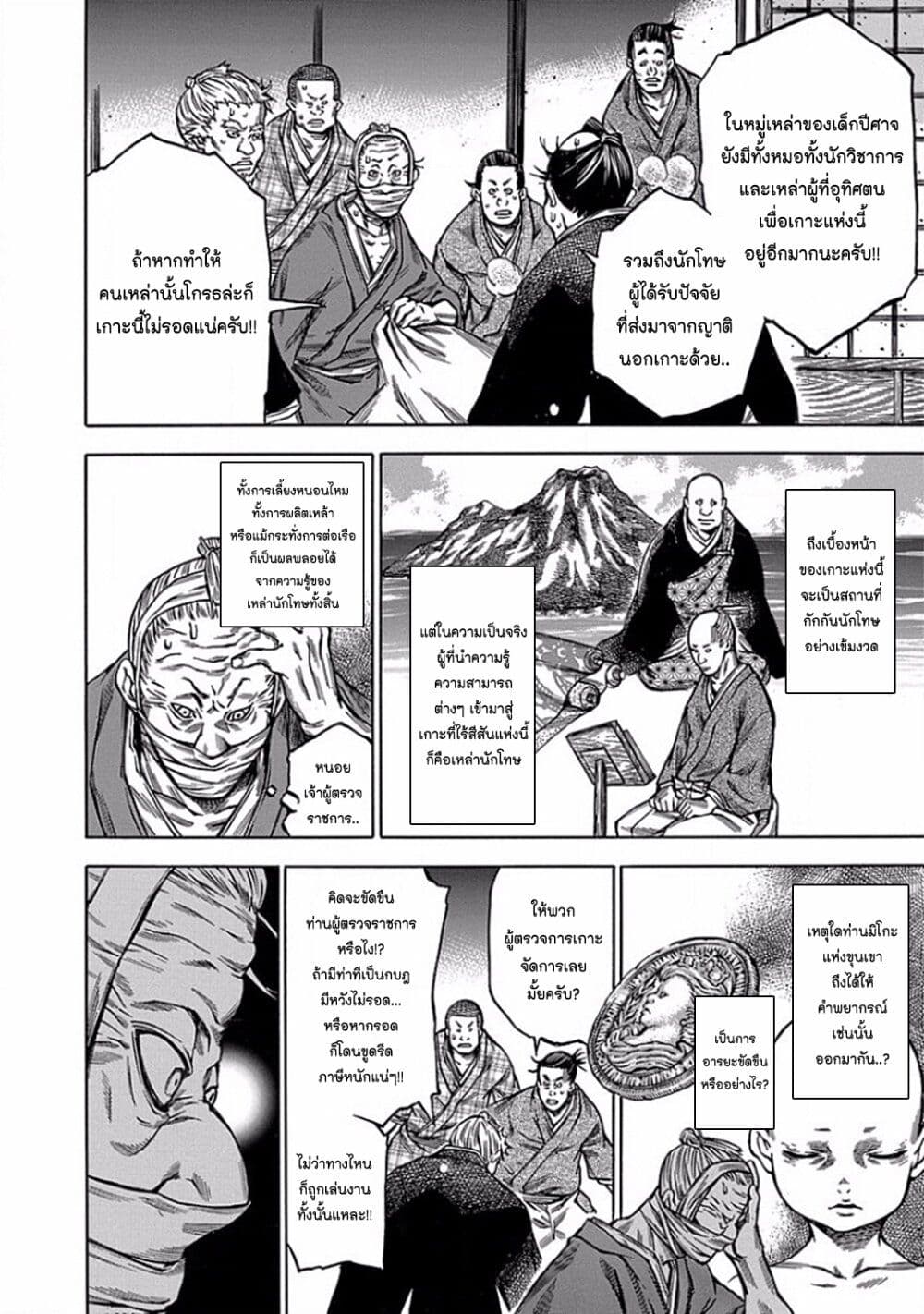 Ateya no Tsubaki 105 06