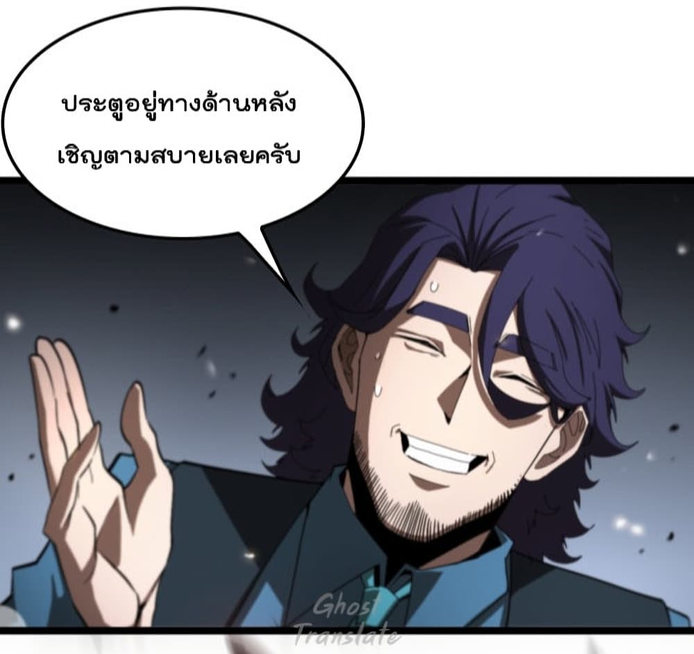 World’s Apocalypse Online ตอนที่ 127 (23)