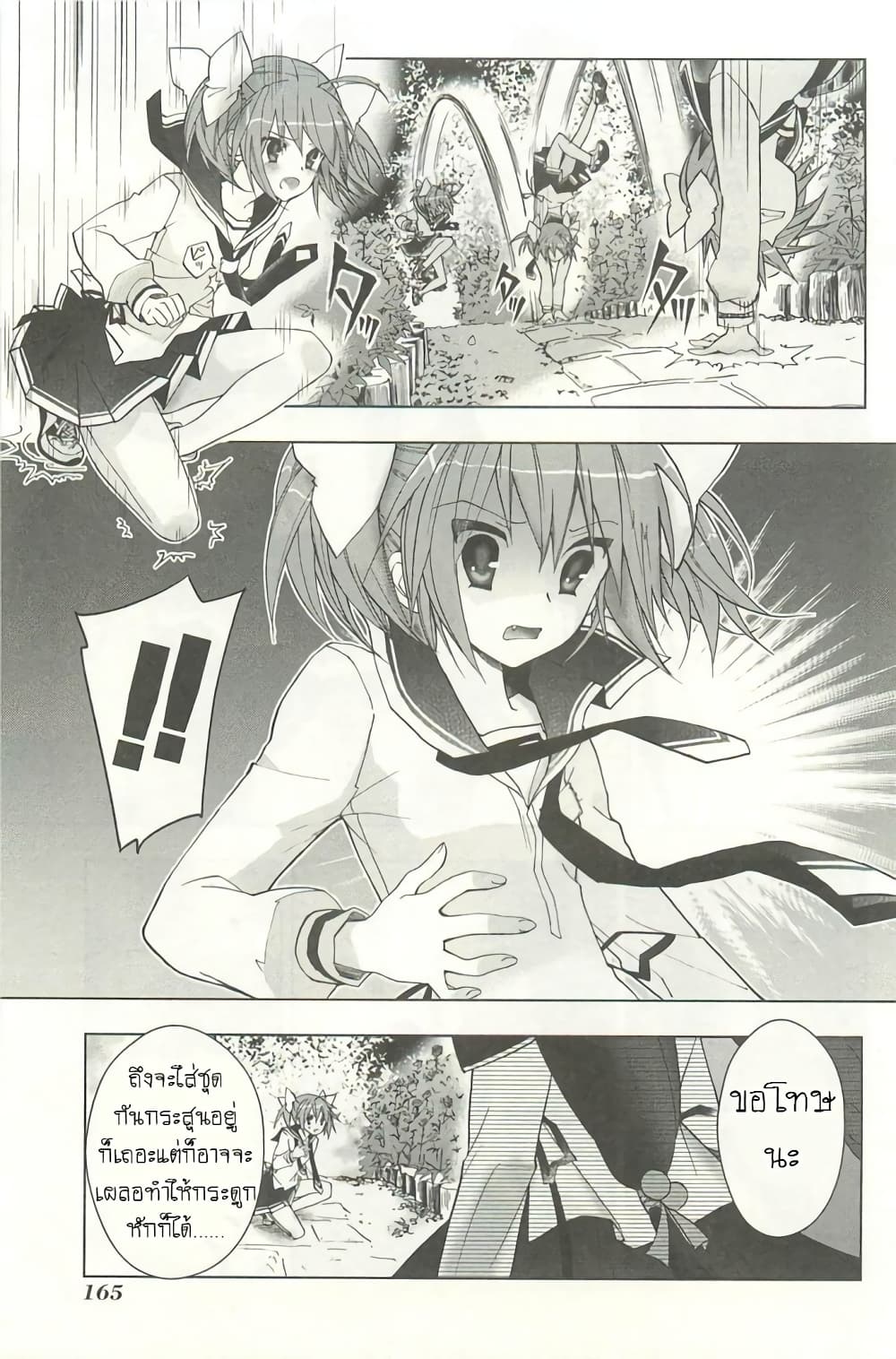 Hidan no Aria AA6 (19)