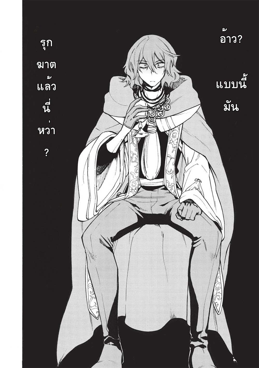 Akuyuu no Ore ga Ponkotsukishi wo Miterarenaindaga, Dousewa wo Yakyaii Madome Gaiden ตอนที่ 10 (14)